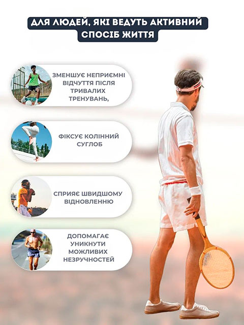 Самогріючі наколінники