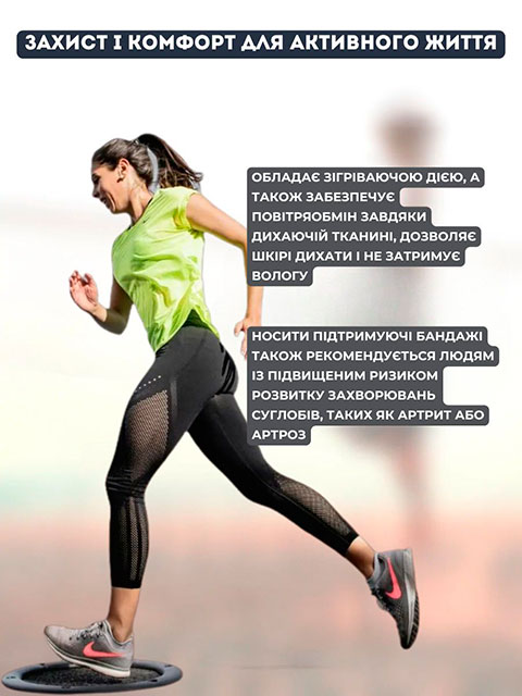 Самогріючі наколінники